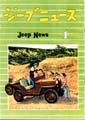 Jeep News vol.1